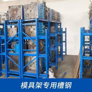 杭州仓储仓库半开架式间720模具架车注塑抽具屉式存放加厚重型模货架