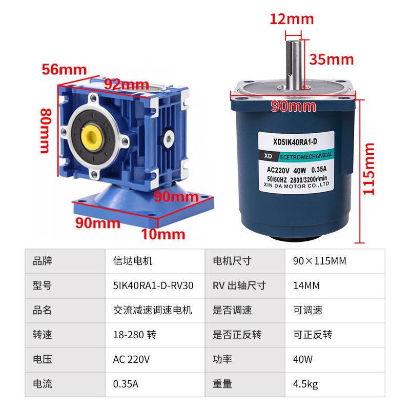 信速达工厂40蜗轮蜗杆减速电机动rv3W0单相大力5I40GN-矩220v交流
