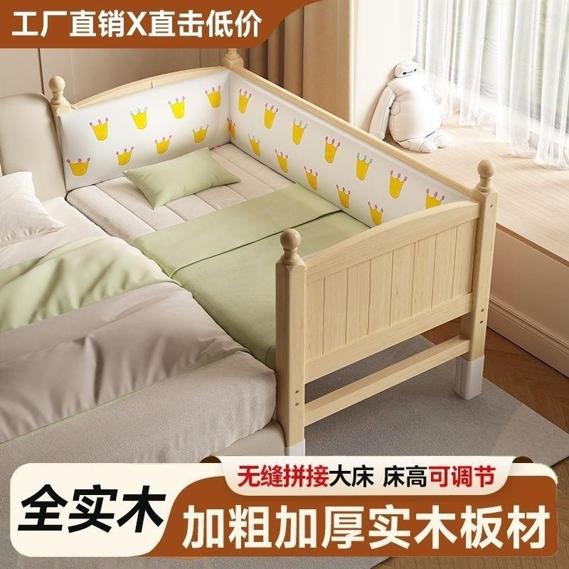 儿童拼接床加宽单婴儿床男孩女孩边HSB木大实床带护栏宝宝床人床