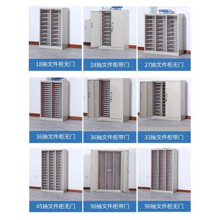 柜办公室抽屉BT-WJG铁式多层档a4凭资料收纳柜合同证票据皮案柜