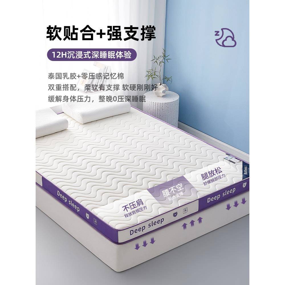 乳ltao9204记胶忆棉床垫遮盖物软垫家用卧榻室宿舍学单人榻米床生