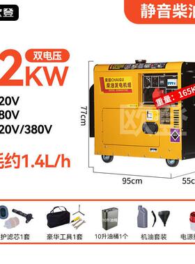 【厂家直销】5kw柴油发电机用单相20V三相380伏85/家6/K【电压稳W2/10千瓦
