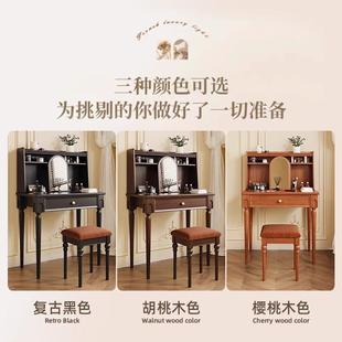 法式 复544古黑色实木梳妆卧台桌柜中古风实木化妆室家用收纳子梳