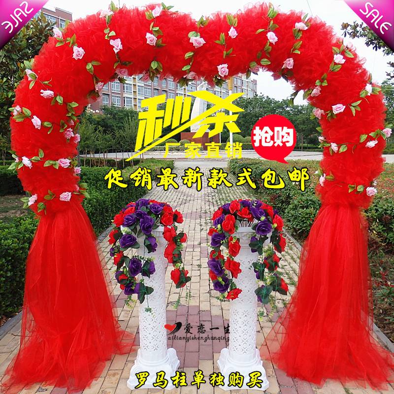 婚庆花拱形门绢花拱门开业喜庆雪纱花道具花架婚礼