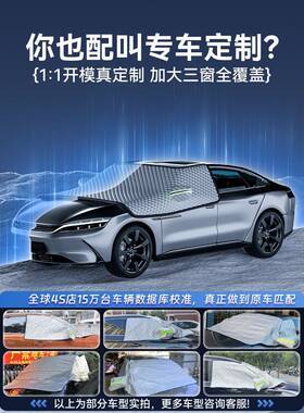 汽车前挡风玻璃遮BZO阳前挡防晒遮板阳防雪车罩四帘季遮雪挡遮者