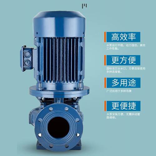立式管道离心泵IG/ISGD低转速3冷热水管道增压8R0CEXV循水环泵