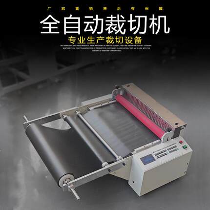 气泡膜裁切机PVCXRW切片机切不干膜胶断无纺布机横切机全自动