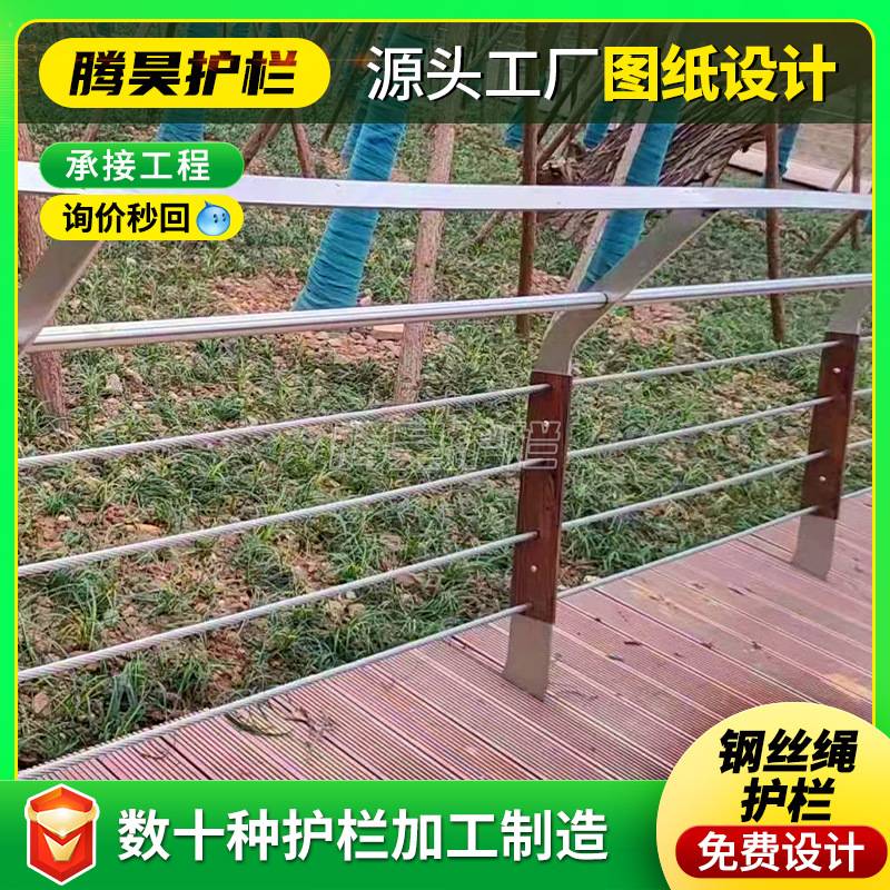 缆索景区防护栏 钢丝绳护栏不锈钢钢索安全栏 景区河道绳索护栏