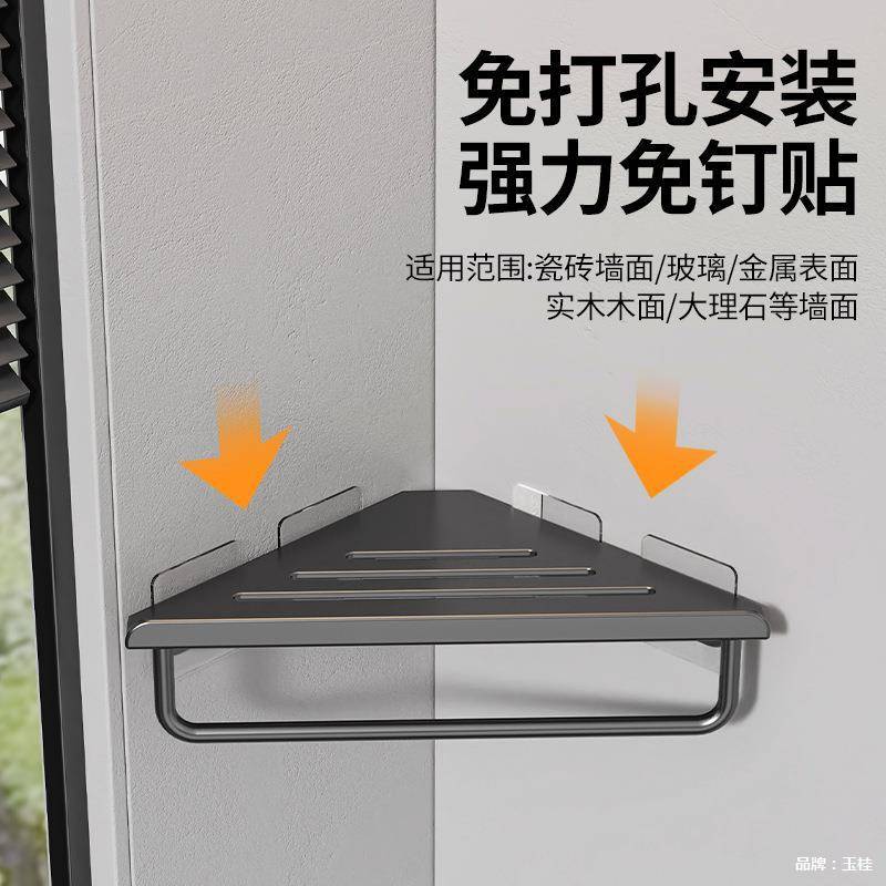 浴室角架免打孔卫生间厕所洗手间洗澡间置物架三角架转角处收纳架