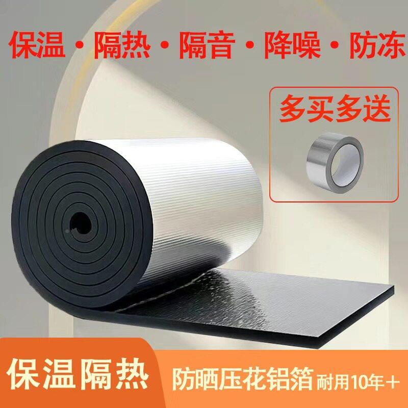隔热降瓦温铝温箔自粘背胶橡塑719保棉楼顶彩钢阳光房阻燃板雨棚