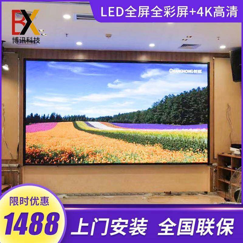 室E内LED显示屏全电彩LD电子屏广LED屏幕LED告子屏室内LED大1屏幕