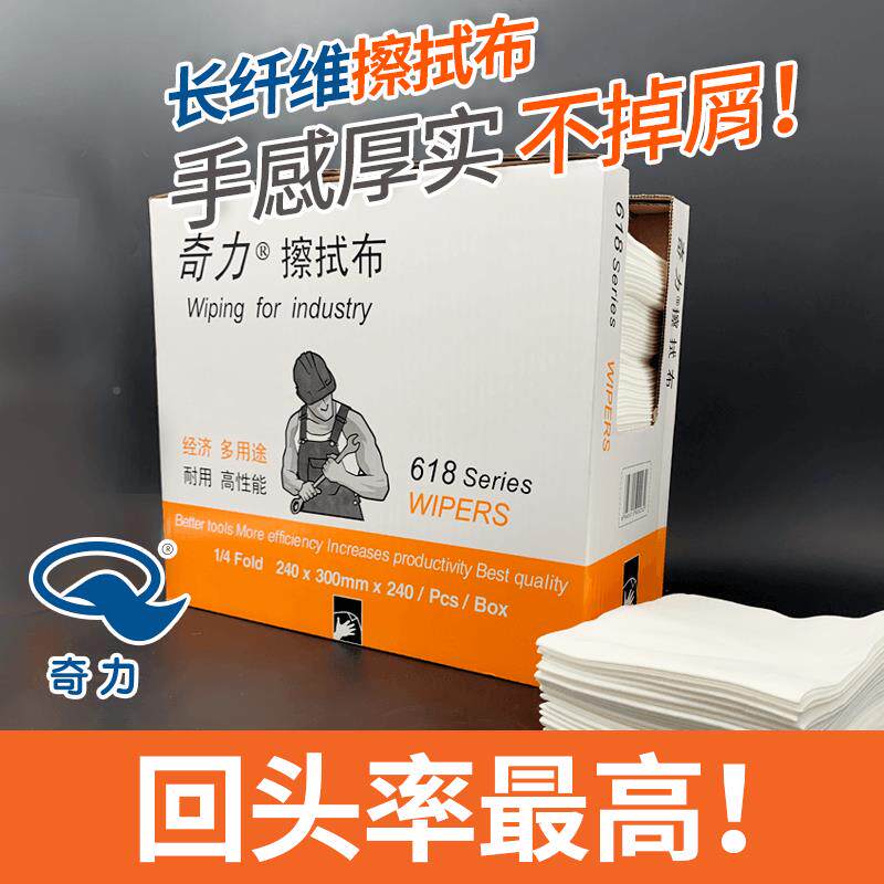 工业DNW布擦拭防静电无尘无纺抹清洁百洁不掉毛布吸油布快