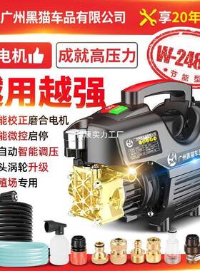 巨龙黑猫洗车机家用220V刷车泵洗车全自动大功率压清洗机