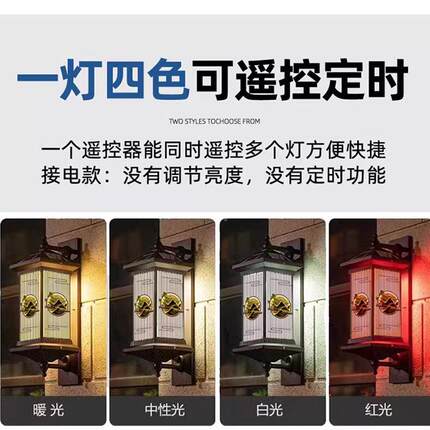 户外太阳能壁防水太阳能壁灯口中式古别室墅阳台走廊过复道庭院外