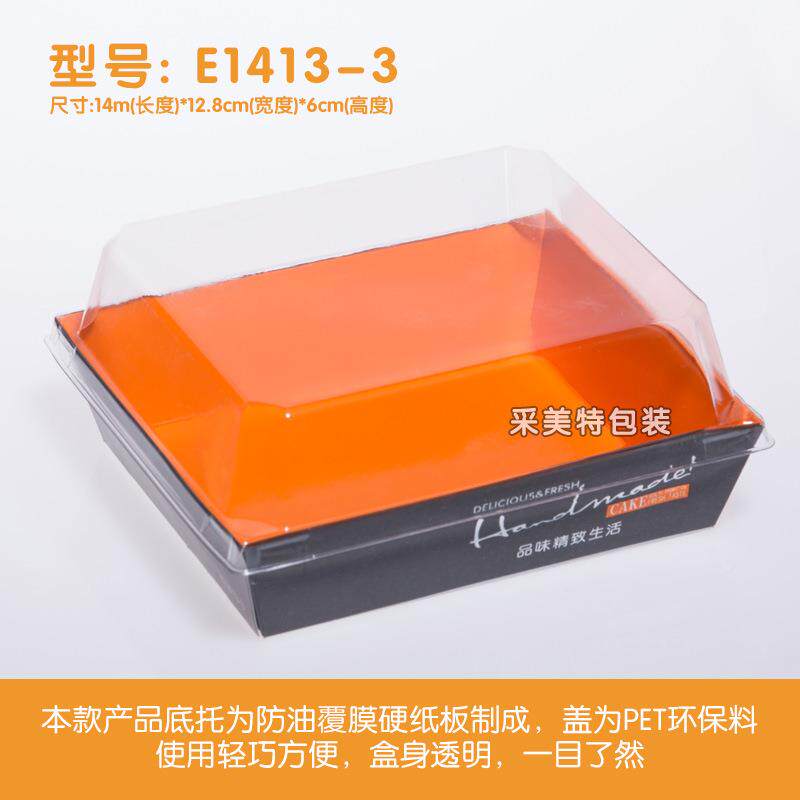 E1413准正方形白色彩色塑盒盒防油西吸MMA蛋糕天地盖纸塑1点200套