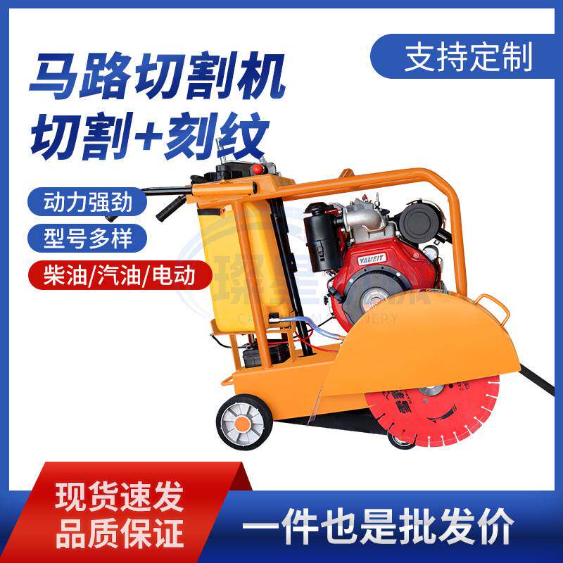 电动马路切割机混凝土手推式沥青公路切缝机柴油款马路切割一体机