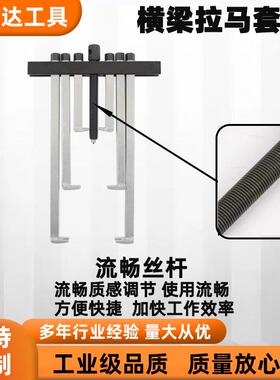天达新调2工轴承拉马拆卸拔器快横顶梁爪拉马TD706BSTD706BS