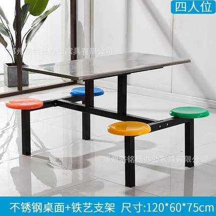 校钢食堂餐桌椅4人8学人位不锈餐连体餐桌椅员工饭堂餐桌AYR不锈