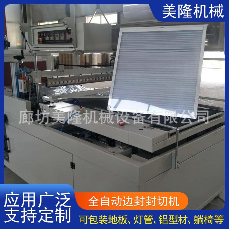 相全框包膜长965方形货品包封切自动吸塑装机pof热缩膜边机封包装
