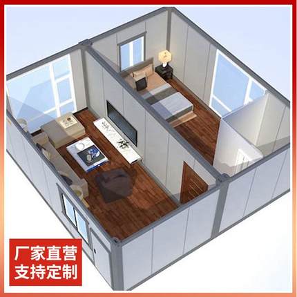 住村人集咨询客服装箱移动轻活钢别墅房活动板房新农钢结构动板房