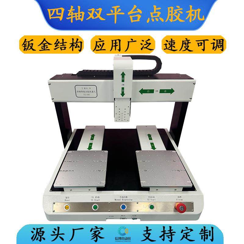 全自动点胶机UV胶固化一体线束线端子钣金打胶机AB胶滴胶机,五金/工具,电动打胶机,淘宝优惠券,粉丝福利购,淘宝优惠卷
