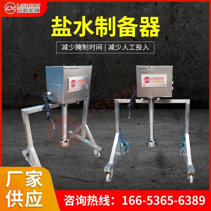 商用盐水制备器辅料搅拌机油料汁混合机器高速盐水制备器,清洗/食品/商业设备,其他食品加工设备,淘宝优惠券,粉丝福利购,淘宝优惠卷