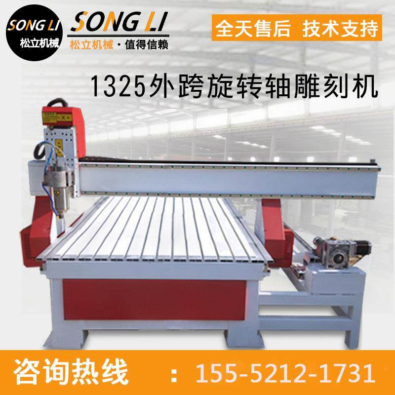 1325木工数控雕刻机全自动大型四轴外跨旋转轴广告3D立体电脑,五金/工具,机床,淘宝优惠券,粉丝福利购,淘宝优惠卷