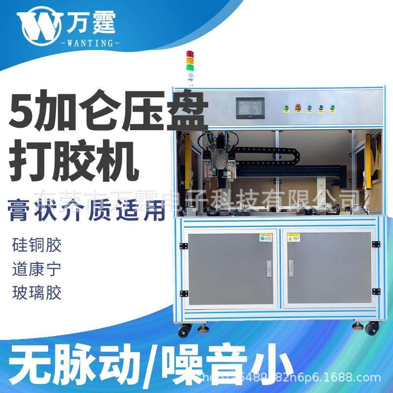 全自动高稠度环氧树脂灌胶机新能源产品打胶机ab胶硅胶涂胶灌封机,五金/工具,电动打胶机,淘宝优惠券,粉丝福利购,淘宝优惠卷