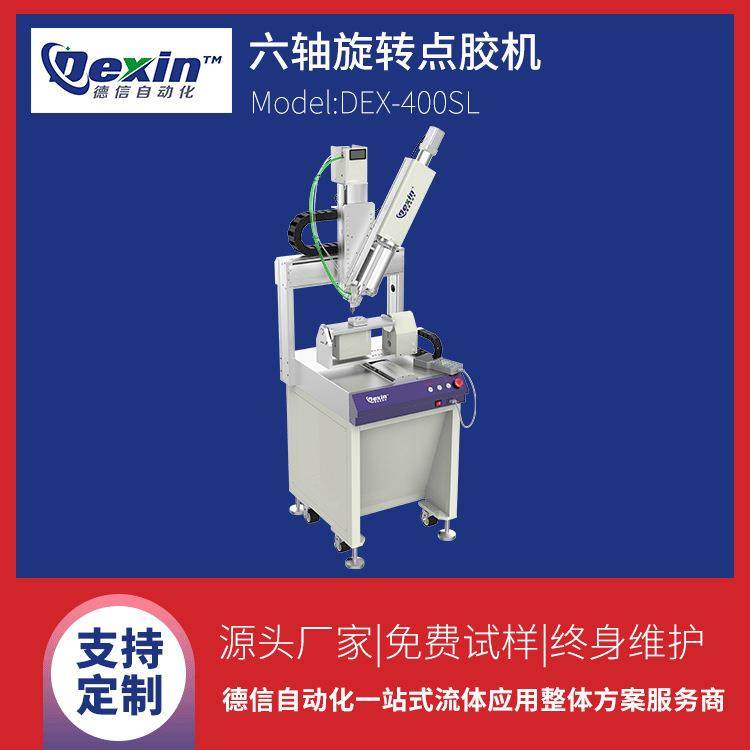 ab胶六轴伺服点胶机|智能穿戴全自动点胶机|手机壳边框点胶机,五金/工具,电动打胶机,淘宝优惠券,粉丝福利购,淘宝优惠卷