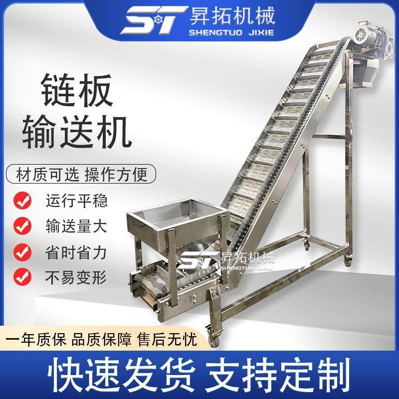 瓜子链板输送机耐高温食品不锈钢链板上料机瓜果挡板提升机输送带,清洗/食品/商业设备,其他食品加工设备,淘宝优惠券,粉丝福利购,淘宝优惠卷
