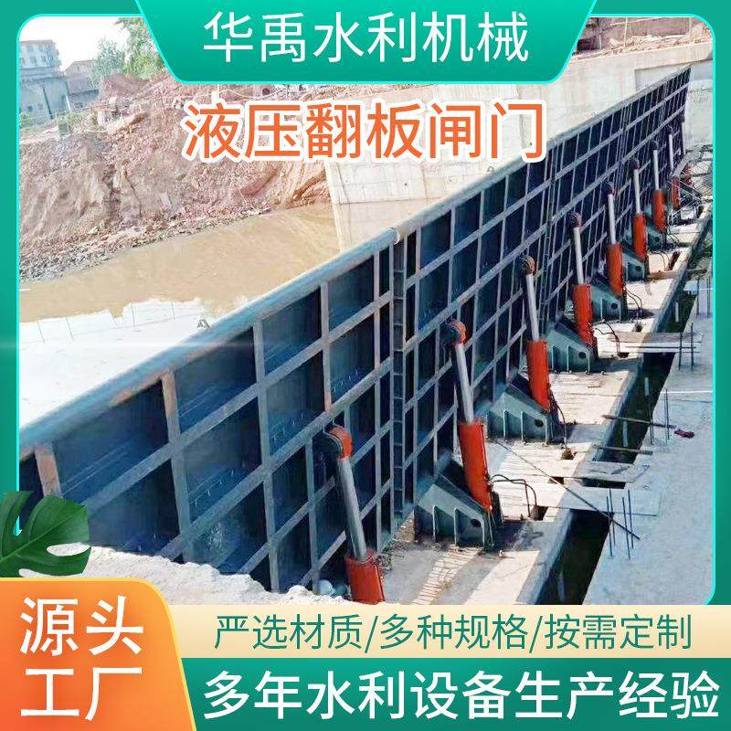 底轴钢坝轴液压翻板闸门厂家钢坝闸调节水位水库用钢坝钢制闸门,五金/工具,闸阀,淘宝优惠券,粉丝福利购,淘宝优惠卷