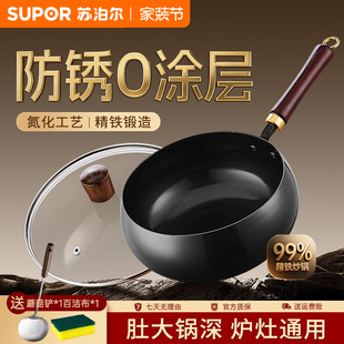 苏泊尔古法南瓜锅大肚炒锅家用铁锅炒菜锅无有害涂层平底锅炒菜锅