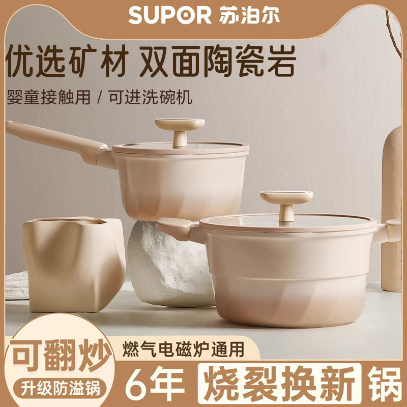 奶锅小锅辅食锅不粘锅煮面锅煎煮