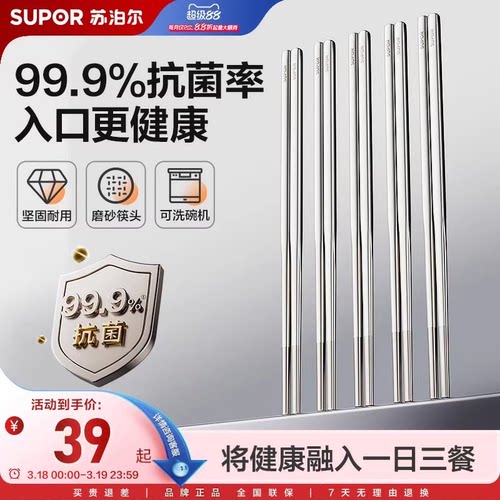 锈钢筷子抗菌家用高档金属筷防霉