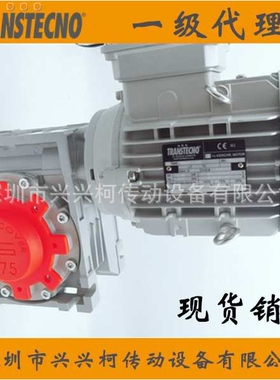 意大利诠世CM050-30-80B14减速机现货销售，TRANSTECNO减速机