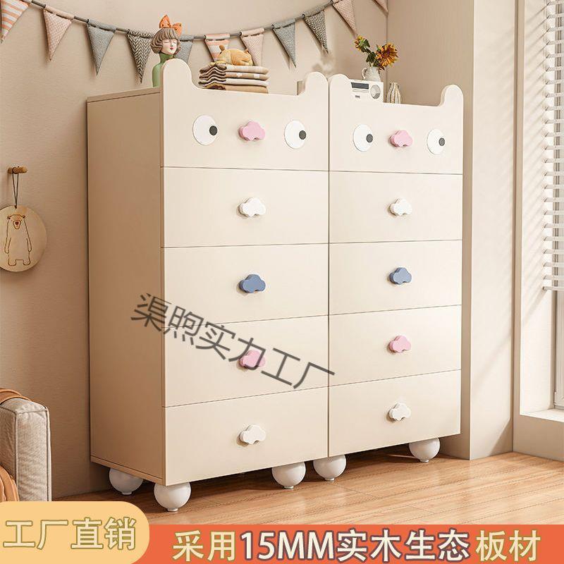 实木斗柜客厅靠墙边抽屉式收纳柜卧室储物柜床头柜奶油五斗抽屉柜