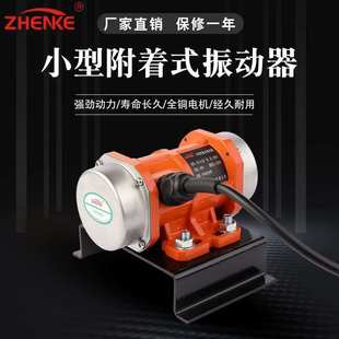 工业小型振动器振动电机220V380V单三相振动筛附着式 震动马达电动