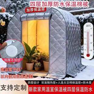 家用温室花棚暖房保温大棚室外庭院冬季 室外温棚楼顶绿植蔬菜防寒