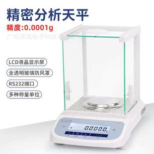 外贸电子分析天平高精度0.0001g实验室精密称量电子秤微量