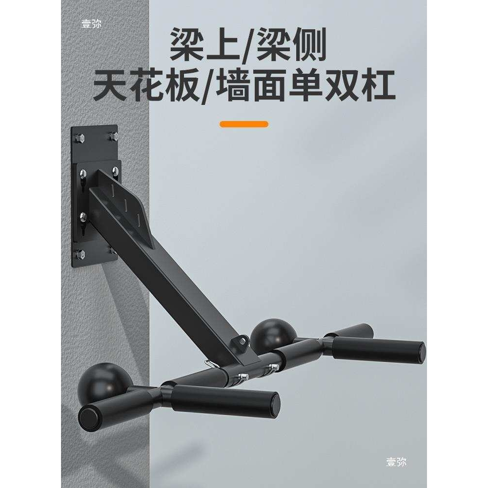 单杠室内家用引体向上器打孔墙体侧梁上墙上柱子单双杠健身器材