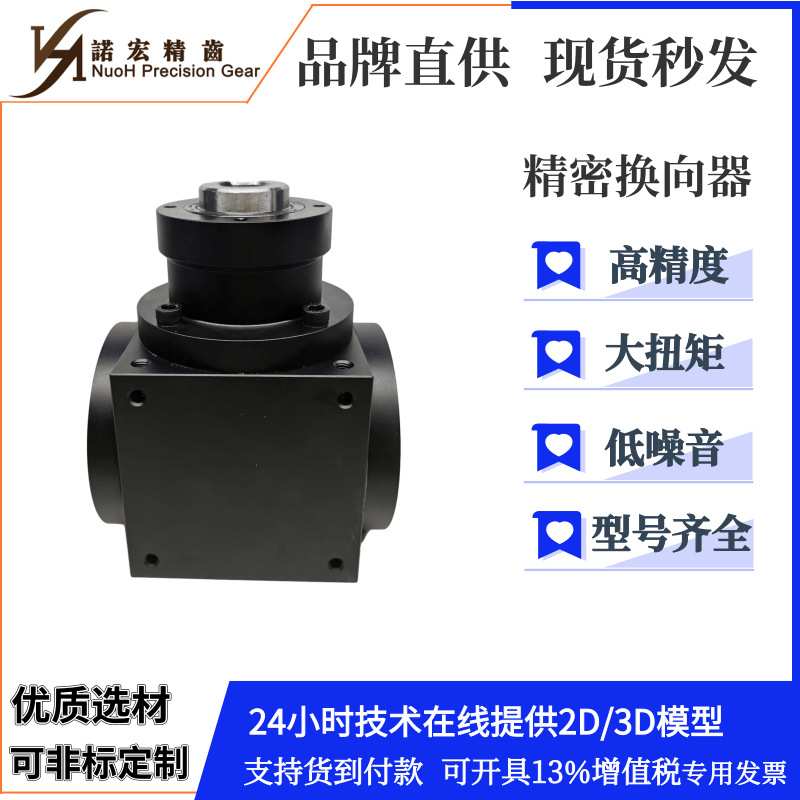 AT075-L轴入轴出式 精密换向器 十字换向器 直角转向箱