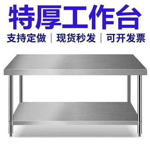 GS不锈钢工作台厨房专用饭店切菜操作台商用打荷台加厚双层不锈钢