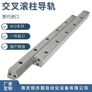 MV4020 NO3115 NO4422 交叉滚子导轨重载型MV3015 滚针导轨