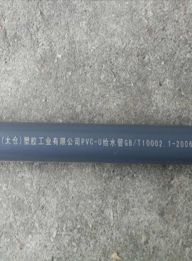 环琪牌 PN10 PN16 灰色UPVC水管 DN100 110MM PVC-U耐酸碱管