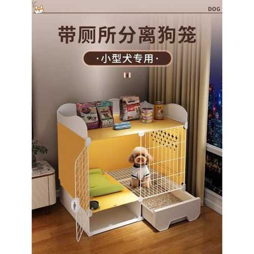 新型狗笼子小型犬专用一室一厅一卫大空间带厕所分离狗窝豪华别墅