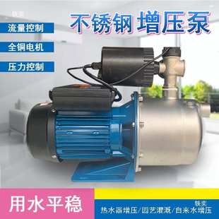 凌霄BJZ150B水流开关电动不锈钢家用自来水自动启停生活用水增压