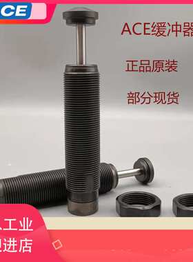 ACE A2019 A2525 MC150M MC600M MC225M/MH MC75M SC300M油缓冲器