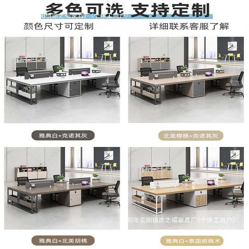 职员办公桌简约现代六4人位6卡座工位办公室家具四双员工桌椅
