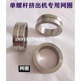 不锈钢网板过滤板蜂窝板30、45、65机··配件单螺杆配件挤出机配