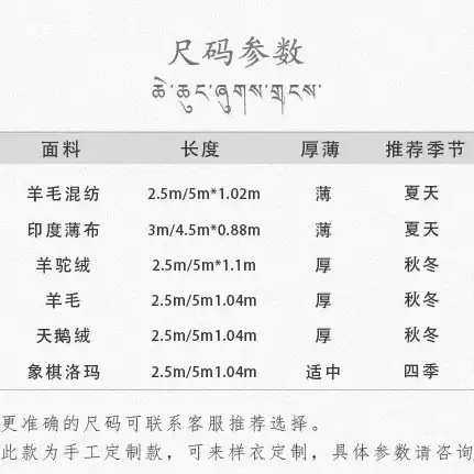 羊毛披单 喇嘛服装羊绒披肩藏地和尚出家人披风羊驼绒象棋罗马